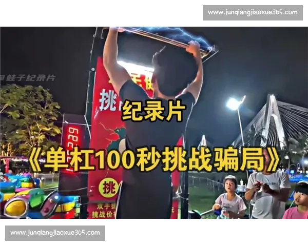 奥运冠军徐莉佳邀你挑战平板支撑 100 秒!全民健身日开启运动 100 接力 奥运冠军徐莉佳邀你挑战平板支撑 100 秒!全民健身日开启运动 100 接力