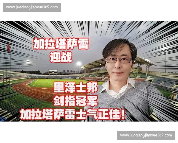 库迪西亚截胡莫拉塔遇阻！加拉塔萨雷索要千万赔偿金